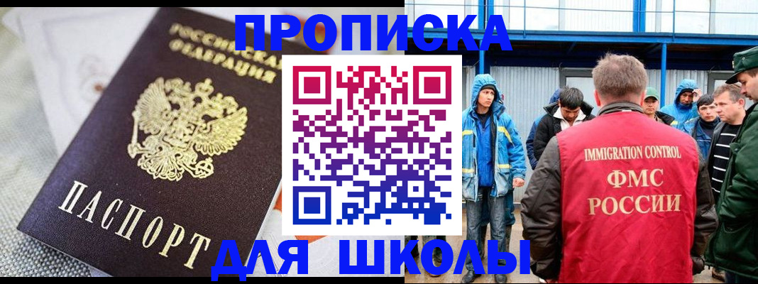 прописка от собственника в Таре