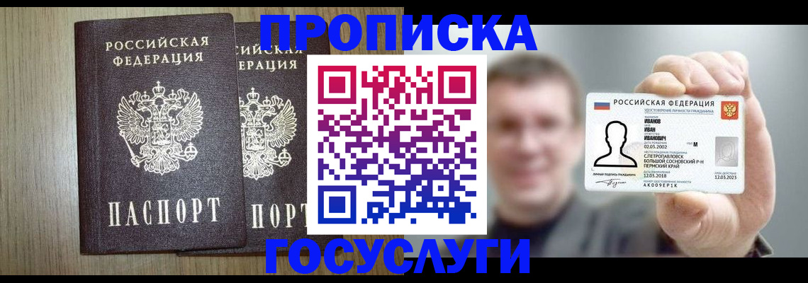 прописка поиск в Таре